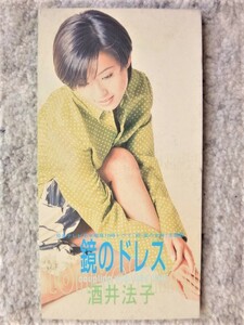 a【 酒井法子 / 鏡のドレス 】8cmCD CDは４枚まで送料１９８円