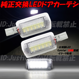 【CW1】 180系 クラウン ロイヤル アスリート GRS180 GRS182 GRS183 GRS184 18クラウン LED ドア カーテシ ウェルカム フットランプ 白