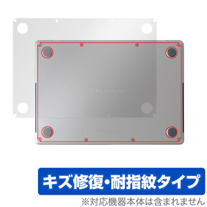 MacBook Pro 14インチ M3 (2023) 底面 保護 フィルム OverLay Magic for マックブックプロ 本体保護フィルム 傷修復 指紋防止コーティング