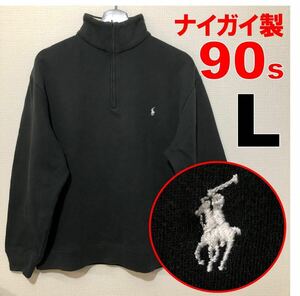 【美品】90sビンテージ ポロゴルフ POLO GOLF RalphLauren ラルフローレン ハーフジップスウェット 刺繍ロゴ 黒 ナイガイ製 L