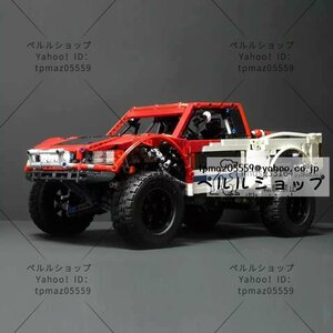 LEGO互換 テクニック ピックアップ SUV トロフィートラック バギー 1728ピース