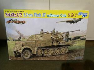 【1/35】ドラゴン ドイツ軍 sd.kfz.7/2 8tハーフトラック 装甲キャビン 3.7cmFLAK37搭載型 未使用品 プラモデル マジックトラック