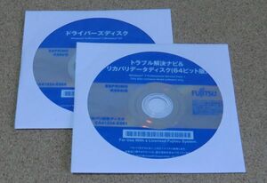 ◆ 富士通 ESPRIMO K554/G 用 Win7 Pro SP1 64bit リカバリディスク ◆