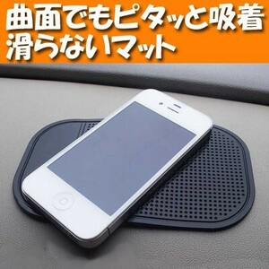 送料無料 滑り止め マット シート パッド 車載 スマホ 車用 粘着 防滑 ダッシュボード スマホホルダー 滑らない (3)