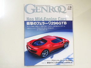 E2G GENROQ/フェラーリ296GTB V6タイプF163 コルベット ロータス