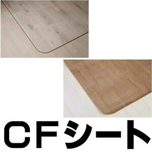 フェデ CFシートラグ CES-8212（ブラウン） 既製品 ダイニングラグ（182cmX230cm）（0297398）