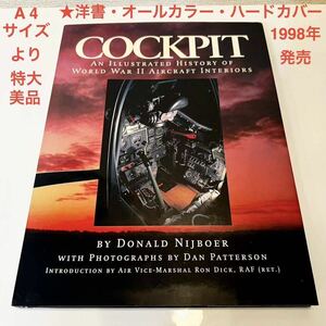 ★美品 希少 洋書 A4超特大（98年発売）世界 航空機 戦闘機 コックピット 図鑑 図解 第二次世界大戦 アメリカ イギリス 日本 ロシア ドイツ