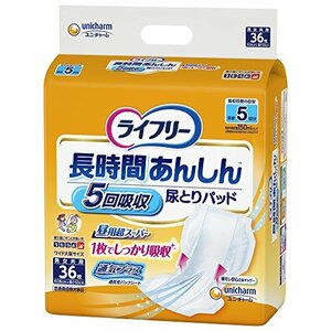 ライフリー テープ用尿とりパッド 長時間あんしん 昼用超スーパー 5回吸収 36枚