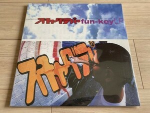 スチャダラパー 2LP「fun-key LP」