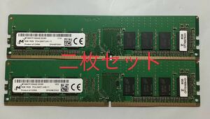 Micron デスクトップ用メモ8GB PC4-2400T MTA8ATF1G64AZ-2G3B1/ 新品バルク品/2個セット/ネコポス配送