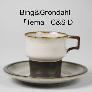 ビングオーグレンダール ティーマ C&S D ( Bing&Grondahl , Tema , クイストゴー , コペンハーゲン , 北欧 )