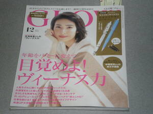 GLOW2021.12天海祐希犬山紙子稲垣吾郎大塚寧々住吉美紀小堀紀代美中塚翠涛