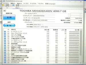 A982◇◆中古 47444時間 東芝 MD04ABA400V 4TB 3.5インチ HDD 防犯カメラ等