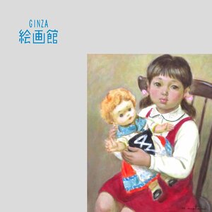 【GINZA絵画館】荒谷直之介　油絵１０号「少女」女性像名人・とってもカワイイ！　K51V6H5G3J8M2L1C