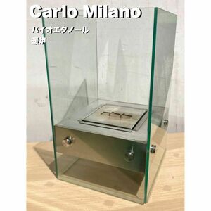 Carlo Milano カルロミラノ　バイオエタノール　高級暖炉　ドイツ製