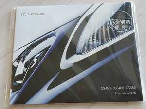 【未開封未使用品】レクサス LEXUS　GS450h / GS460 / GS350 プロモーションDVD　非売品