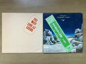 LPレコード 中古品 THE WHO/YES 英 70年代 ロック プログレ