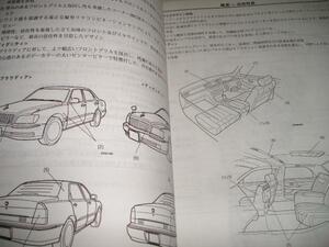 送料無料新品代引可即決《三菱S43Aディグニティ純正1999詳細新型車解説書プラウディアS32A画像と同一品でページを開いたことすら皆無S33A