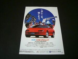 CF43A シボレー カマロ 1996年 広告　検：CF43F ポスター カタログ