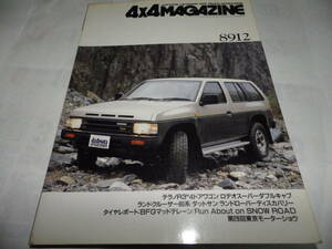 ■■４x４マガジン １９８９-１２　テラノV30／ランドローバー ディスカバリー／いすゞ ロデオ4WDスーパーダブルキャブ■4x4MAGAZINE■■