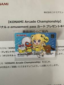 QMA クイズマジックアカデミー　KAC e-amusement pass 2023年　シャロン　当選非売品　当選証書付