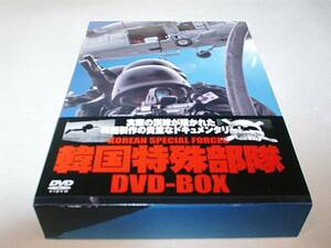 韓国特殊部隊 DVD-BOX(7枚組) 
