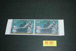●☆即決　未使用人気記念切手　古典芸能シリーズ　2枚セット　K10