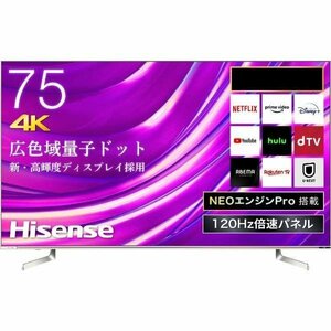 【超お買い得品・大幅値下げ・アウトレット品】ハイセンス 75V型 4K内蔵液晶テレビ 75U85H YouTube対応★送料無料★(一部地域は追加分必要)