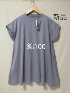 *☆新作新品タグ付き 日本企画 綿100 Aラインチュニック M パープル系