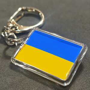 【新品】ウクライナ キーホルダー 国旗 UKRAINE キーチェーン/キーリング