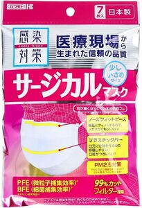 感染対策サージカルマスク 少し小さめサイズ 7枚