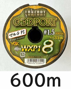 送料無料　YGK　最強PEライン　オッズポートWXP1 8　1.5号　600m