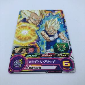 ドラゴンボールヒーローズ UGM2-004 ベジータ