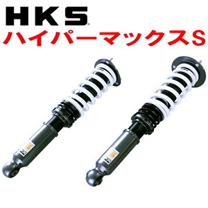 HKSハイパーマックスS車高調 JZX100チェイサー 1JZ-GE 96/9～00/10