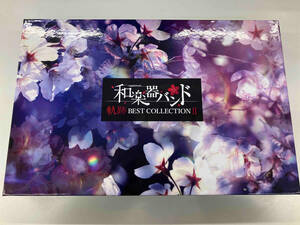 未開封あり 和楽器バンド 軌跡 BEST COLLECTION Ⅱ(mu-moショップ限定盤)(3CD+2Blu-ray Disc+2DVD)