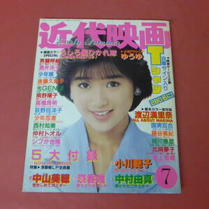 YN4-240410☆近代映画　1988.7月号　　酒井法子