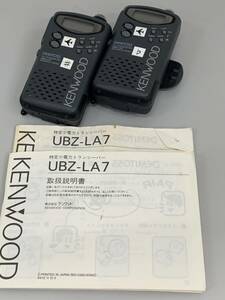 KENWOOD トランシーバー 特定小電力トランシーバー UBZ-LA7 通電OK 送受信確認済 6428