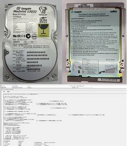 《A007》ハードディスク９枚　SATA　UltraATA Seagate HITACHI SAMSUNG IBM FUJITSULIMITED 