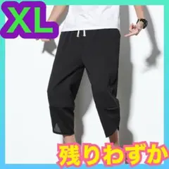 サルエルパンツ　メンズ　黒　XL 新品　韓国　ボトムス　カジュアル　大きめ　夏