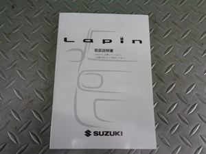 TS651★　スズキ/ラパン　HE22S　取扱説明書　2点セット　平成23年/2011年　★