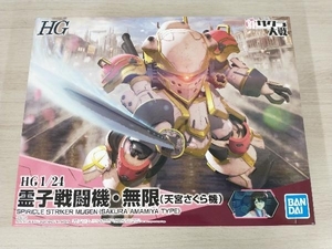 プラモデル バンダイ 1/24 霊子戦闘機・無限(天宮さくら機) HG 「新サクラ大戦」