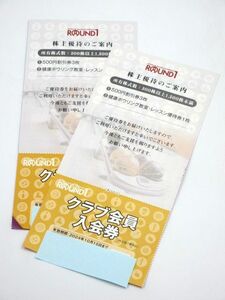 ■未使用品 ラウンドワン 株主優待券 500円割引券×6枚 健康ボウリング教室・レッスン 優待券 1000円×2枚 有効期限2024.7.15/2024.10.15