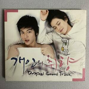 （CD）個人の趣向（Gaein’s Taste）韓国ドラマ（OST）管理番号S-85（43）5-8）