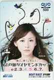 クオカード 杉原杏璃 GI戸田ダイヤモンドカップ クオカード500 S0100-0076