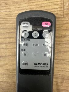 MORITA 扇風機リモコン★動作未確認の為ジャンク品