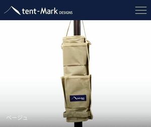 tent mark desighs テンマクデザイン　ポールポケット　未使用品