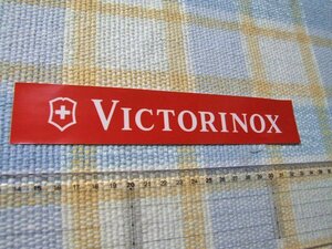 ビクトリノックス/Victorinox/スイス/ステッカー/シール/ ※ヤフーショッピングストア/レア物商会・健美堂でも大量出品中!