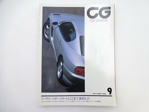 E4G CAR GRAPHIC/フェラーリ456GT メルセデス280E サーブ9000