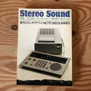 K90L4-231110 レア［Stereo Sound 1985年夏号 季刊ステレオサウンド No.75 実力派コンポーネント対比較テスト[2×14]］タンノイフルライン