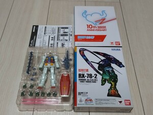 即決 開封のみ未使用品 ROBOT魂 機動戦士ガンダム SIDE MS RX-78-2 ガンダム ver.A.N.I.M.E.ファーストタッチ版 ロボット魂 フィギュア